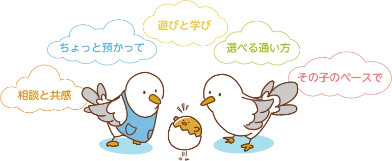 親子と先生